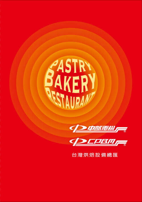 中部電機台製型錄