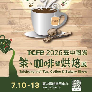 2026台中茶咖啡展