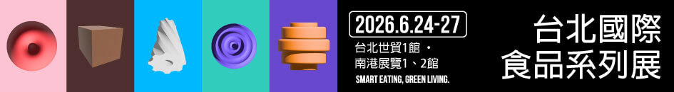 2026台北食品展